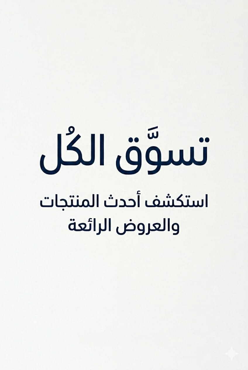 Shop All Products