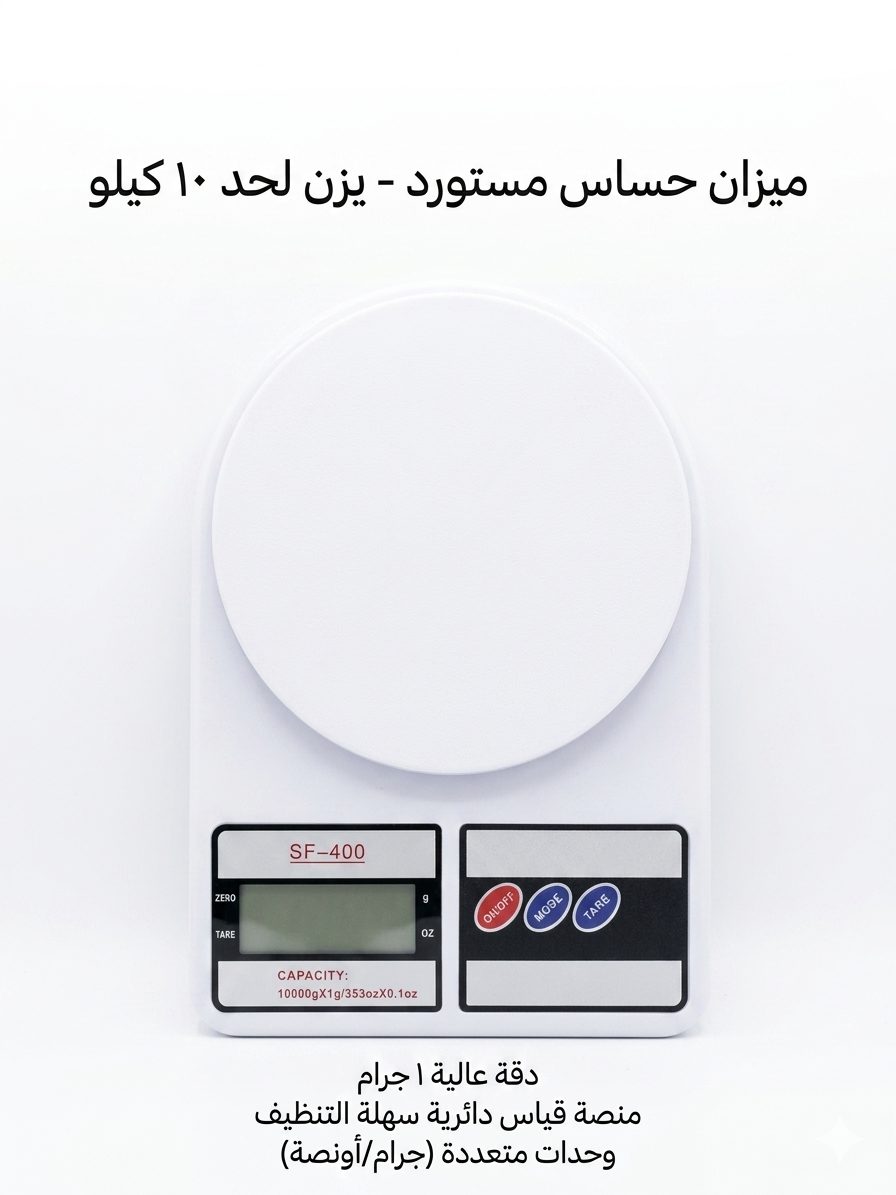 شاشة LCD ومفاتيح تحكم ميزان المطبخ SF-400